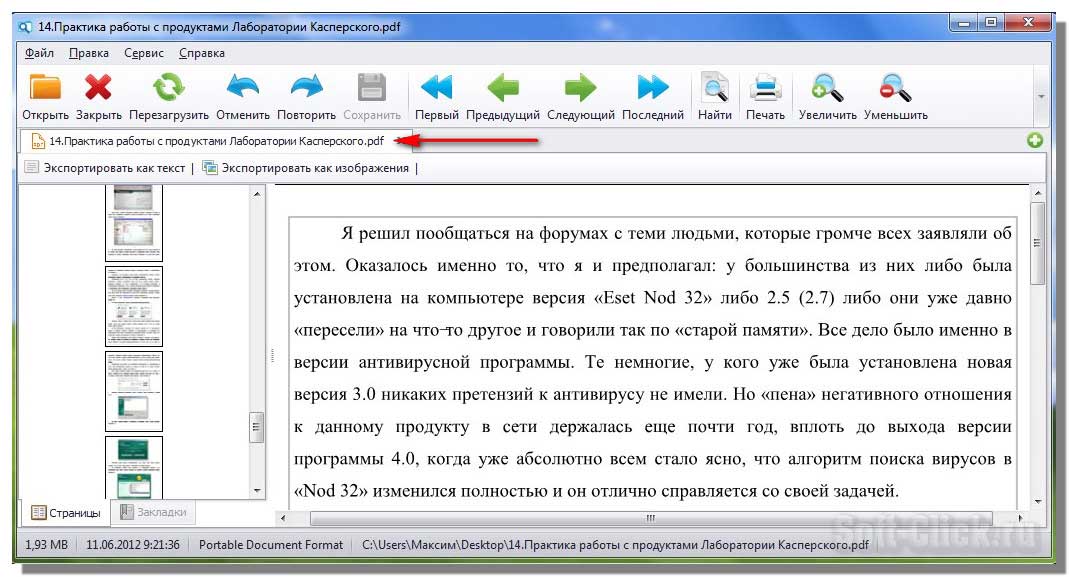 Программа для открытия презентаций