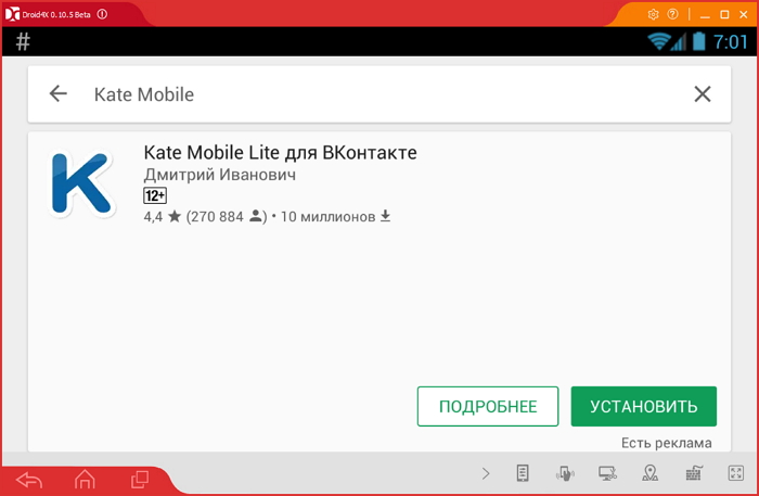 Кате мобайл андроид. Kate mobile Lite. Kate mobile для ПК. Дмитрий Иванович Кейт мобайл. Кейт мобайл 82 Lite.