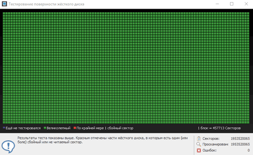 Диск битые сектора. Как проверить битые ли сектора на ЖД.