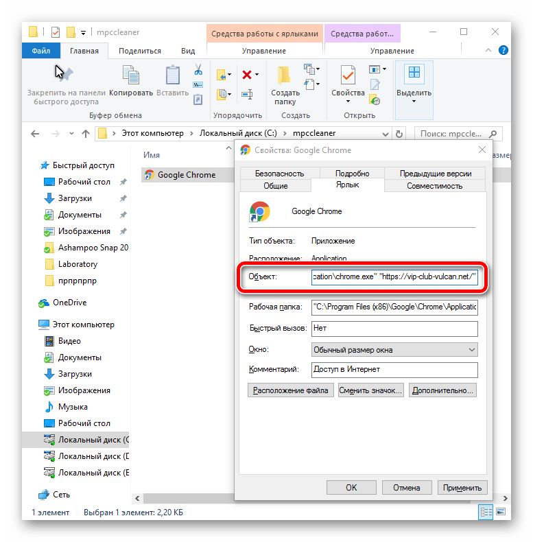 Почему при запуске компьютера открывается браузер. При запуске компьютера открывается браузер как убрать. На ПК сам запускается браузер. Почему при запуске компьютера открывается браузер с рекламой. Сразу открывается браузер