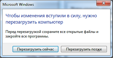 При изменении имени компьютера произошла следующая ошибка учетная запись уже существует