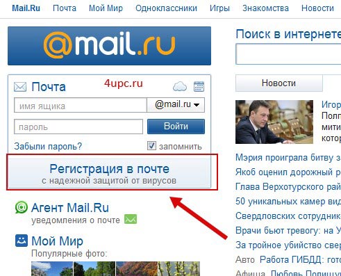 Вход в электронную почту майл mail ru. Маил.ru. Почта майл ру. Моя электронная почта моя электронная почта. Моя почта майл ру.