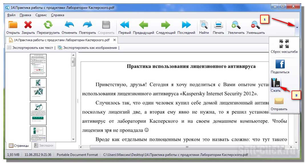 Программа для чтения pdf файлов. Программа для чтения pdf. Как из открытого окна запустить созданный файл кратко. FILEVIEWPRO открывает файлы SMD. Открытие любого файла