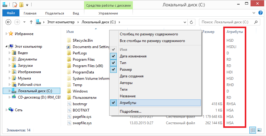 Содержимое файлов. Отображение файлов в проводнике Windows. Как показать скрытые файлы в проводнике. Отображение скрытых файлов и папок в Windows 10. Отобразить скрытые файлы Windows 7.