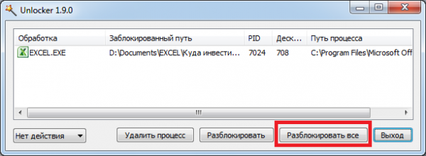 Как удалить файл с флешки. Что будет если удалить диск с через Unlocker?.