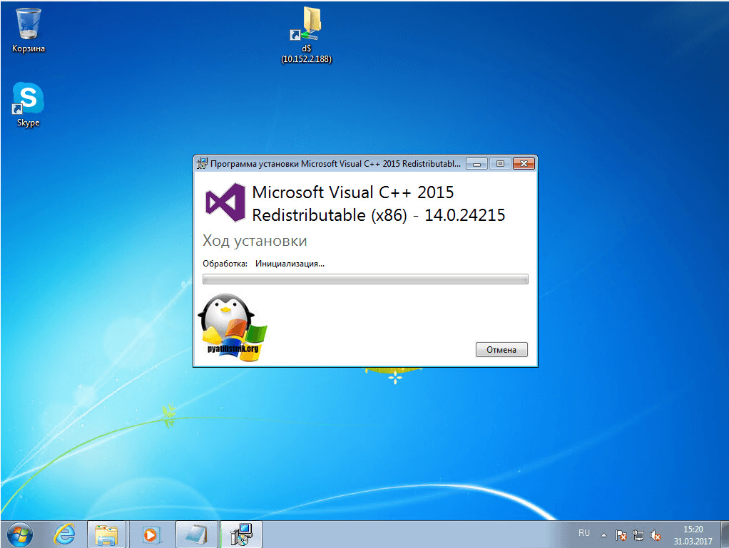 Сайт майкрософт dll. Microsoft VC Redist package. Microsoft Visual c++ 2015. Msvcp140. Ошибка скайп.