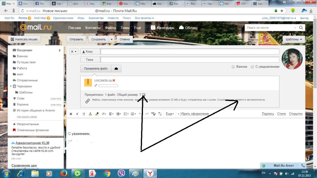 Как отправить большое видео. Как отправить в письме ссылку на файл. Как отправить ссылку на файл по электронной почте. Как отправить ссылку по почте mail. Как в почте сделать ссылку на вложение.