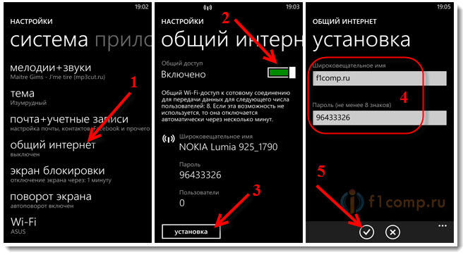 Не работает интернет на телефоне. Как подключить интернет на нокия. Раздача интернета на Nokia. Nokia как включить интернет. Как подключить интернет на Nokia Lumia.