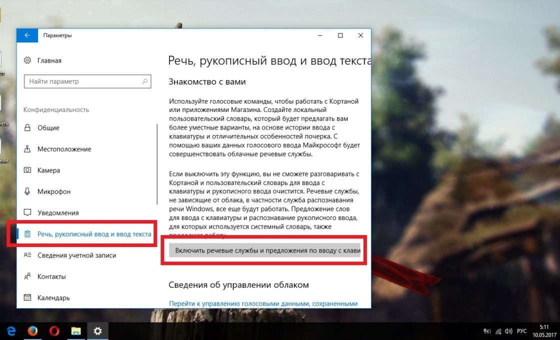 Рукописный ввод windows. Рукописный ввод. Панель рукописного ввода Windows 10. Распознавание рукописного ввода. Рукописный ввод в компьютер.