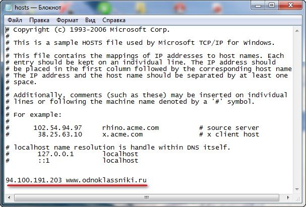 Файл hosts. Редактировать файл hosts. Где находится файл hosts. Как добавить адреса в hosts.