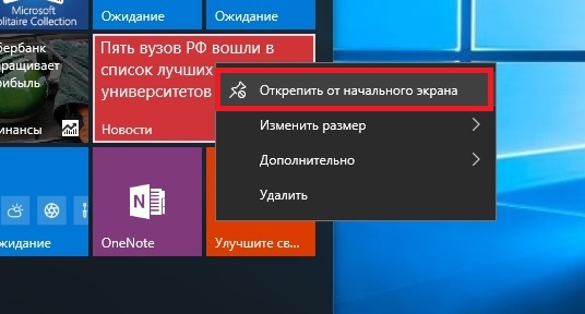 Как сделать пуск по середине виндовс 10