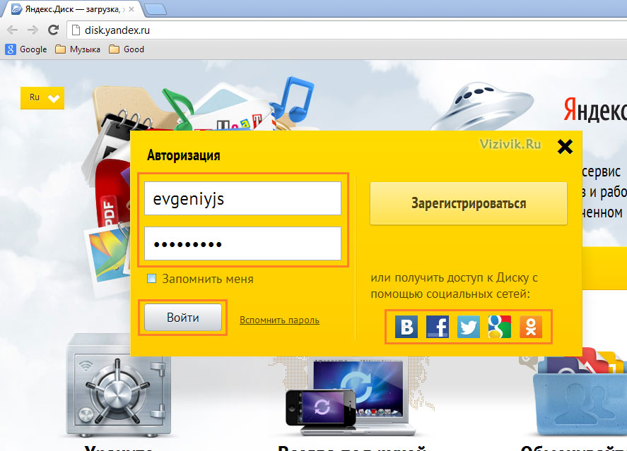 Как авторизоваться в яндексе