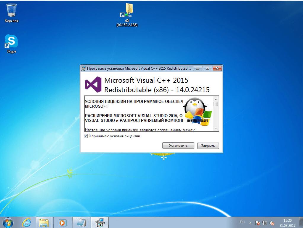 Microsoft Visual c++ 2015 Redistributable. Майкрософт визуал установка. Microsoft c 2015. Microsoft dll.