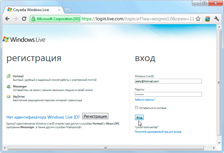 На странице службы Windows Live, в меню - Hotmail нажмите на пункт - Входящ...