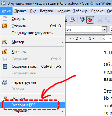 Перевести документ ворд в картинку онлайн