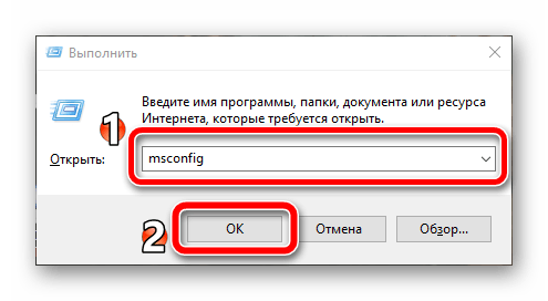 Msconfig закрывается сам по себе