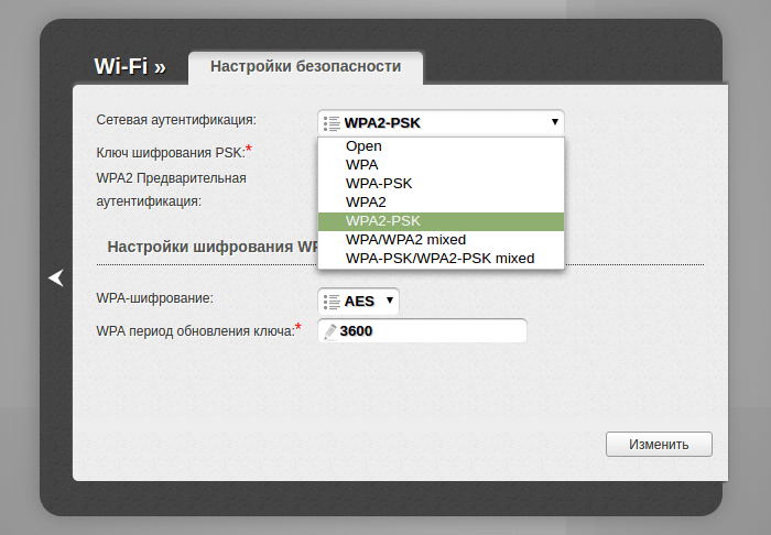 Схема шифрования wpa2