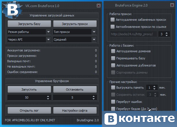 Bruteforce. Программы для брутфорса. Программа для взлома брутфорс. Подбор пароля брутфорс.