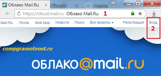 Https cloud mail ru public cq73 uq8phw3bp. Облако майл. Почта облако. Майл почта облако. Интерфейс mail облако.
