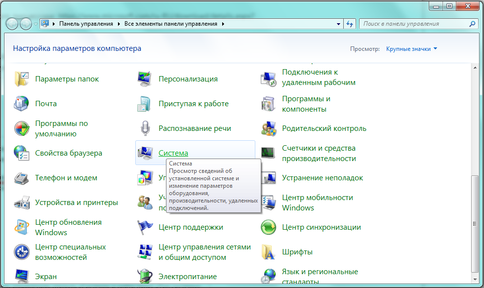 Все элементы панели управления. Панель управления все элементы управления. Все элементы панели управления Windows 7. Панель управления\все элементы панели управления\центр поддержки.