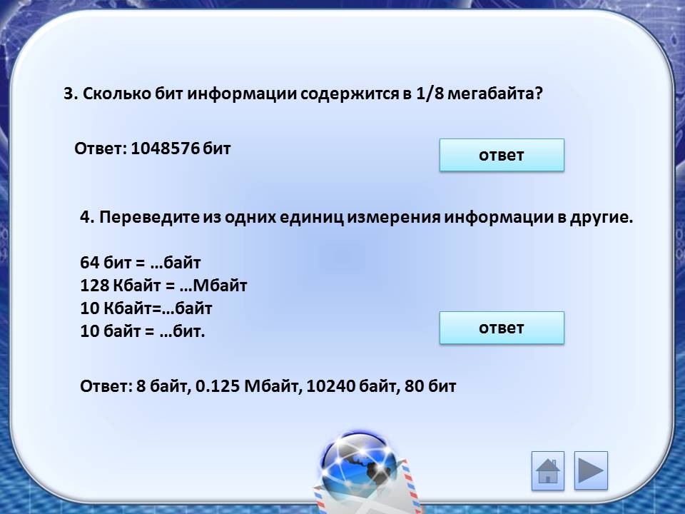 Сколько букв содержит сообщение 101212210102. Сколько бит информации. Как определить количество битов в информации. 1 Бит информации это сколько. Сколько информации содержит 1 бит.