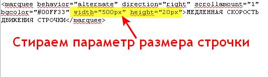 Бегущая строка в html на картинке