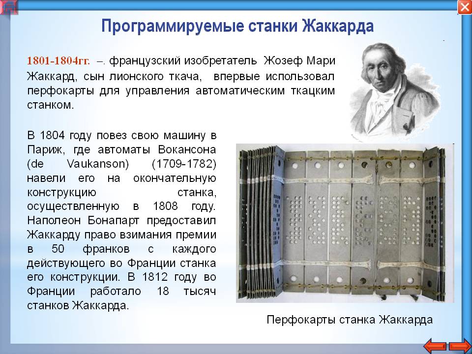 Автор первого проекта вычислительного автомата 7 букв