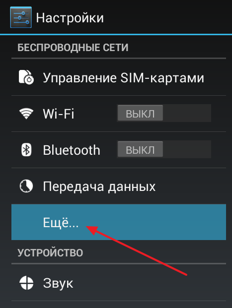 Как улучшить интернет на телефоне. Как подключить мобильную сеть. Андроид подключить к интернету,. Включение мобильного интернета. Включить мобильный интернет на андроиде.