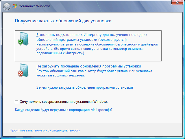 Выполнено подключение. Установка обновлений Windows. Установщик обновлений Windows 7. Установка обновления виндовс. Установка обновлений Windows 7.