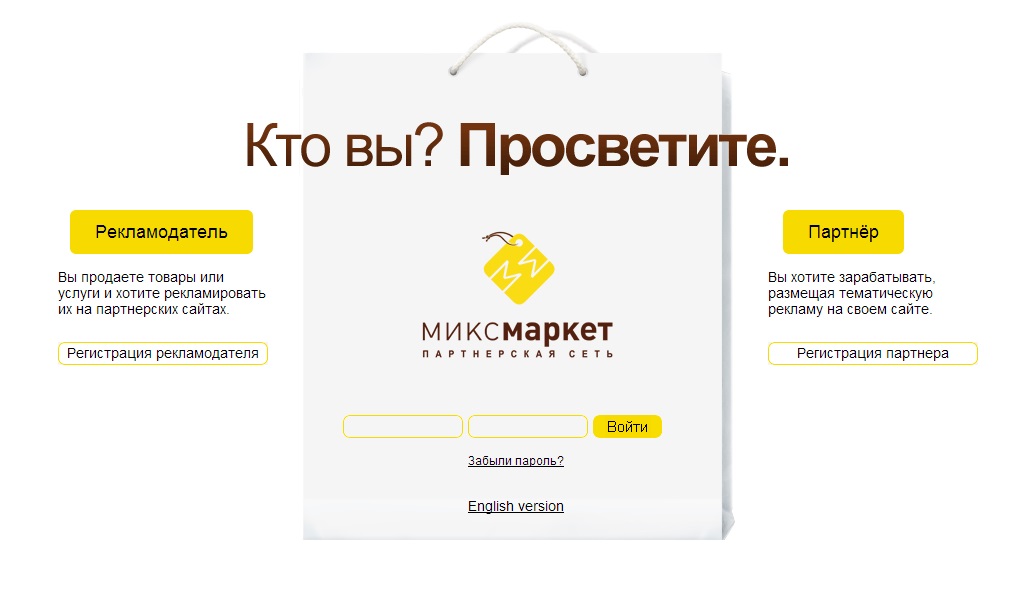 Партнерский портал. Миксмаркет. Mixmarket. Микс Маркет сеть магазинов Краснодар. Миксмаркет Краснодар сеть магазинов отзывы.