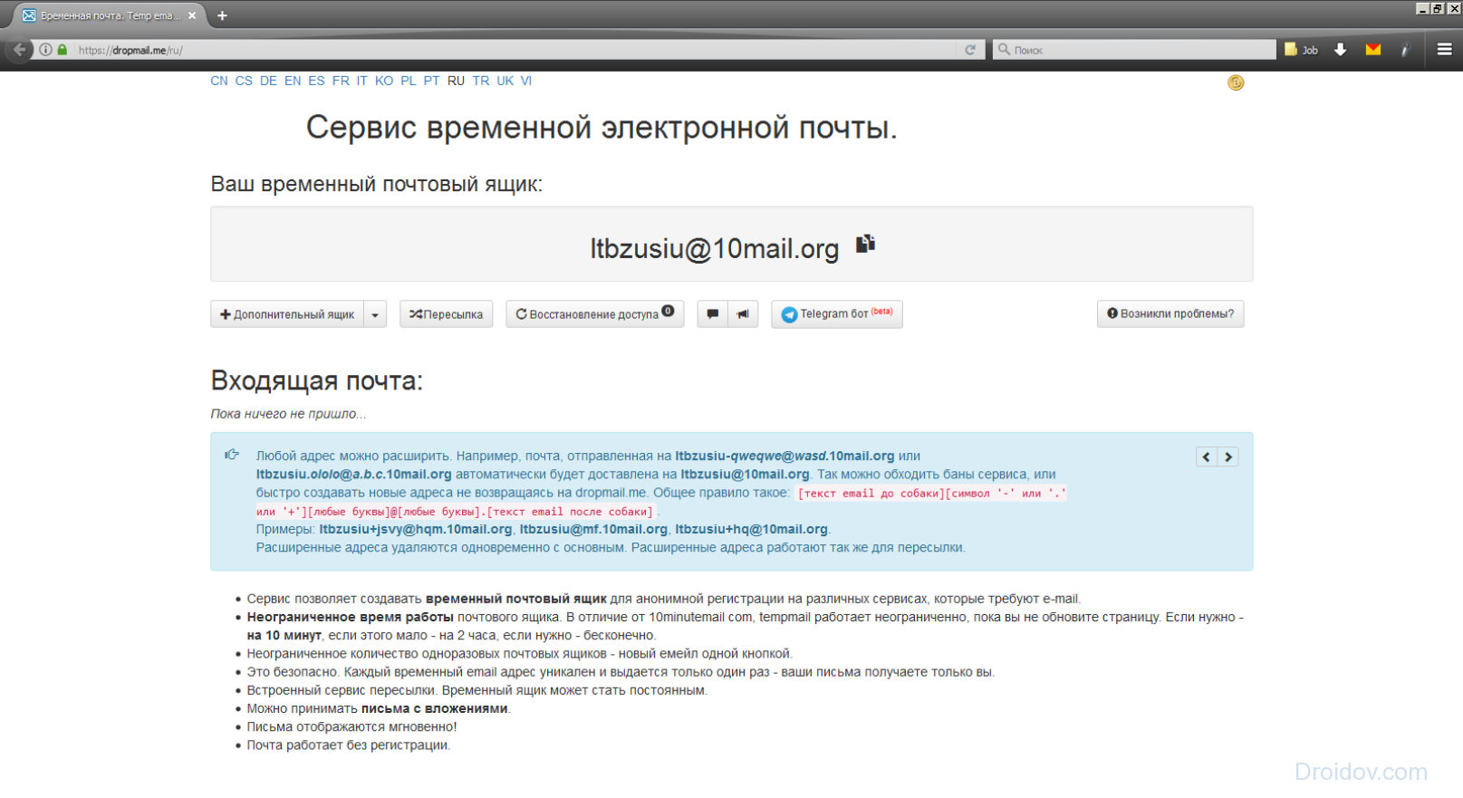 Временная почта 10 mail. Адрес электронной почты. Сервисы электронной почты. Примеры сервисов электронной почты. Временная электронная почта.