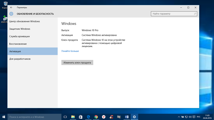 Цифровая лицензия Windows 10. Как переставить виндовс 10. Активировать виндовс 10 с помощью цифровой системы. Цифровая лицензия Windows 10 где находится.