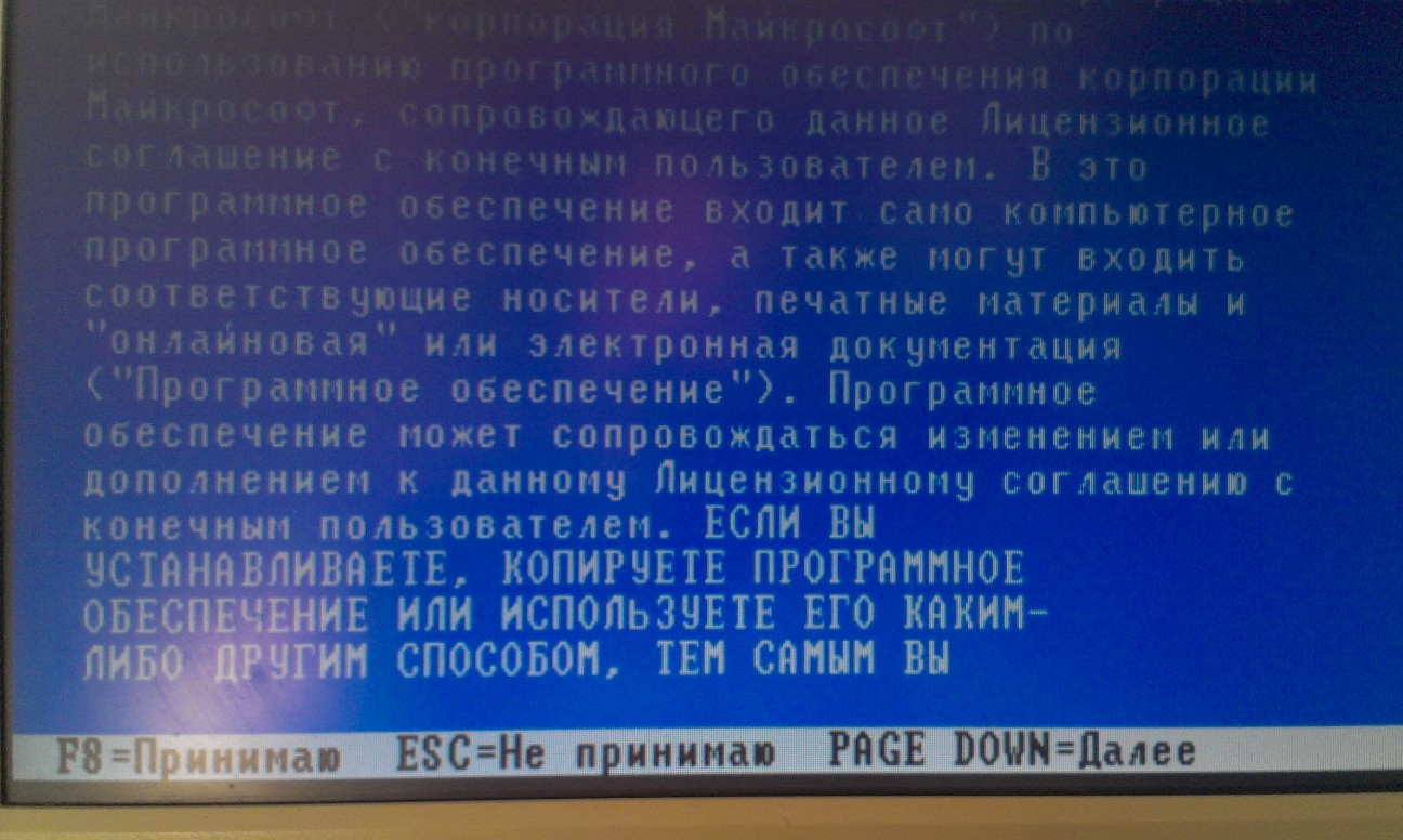 Лицензионное соглашение windows xp