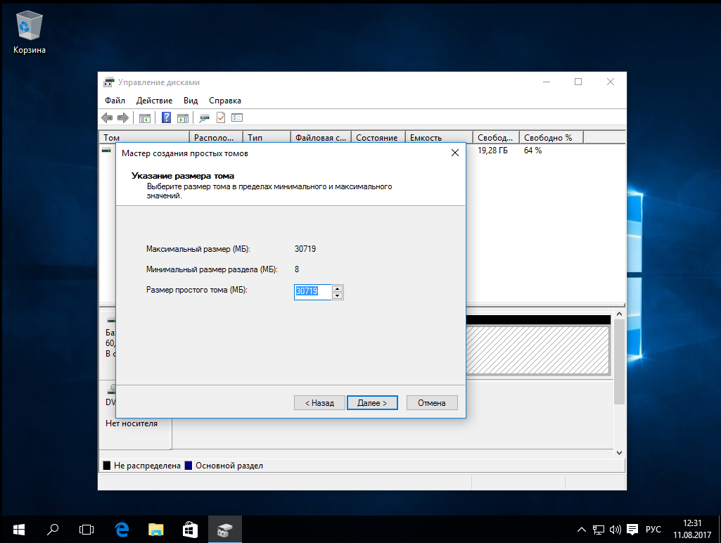 Управление жесткими дисками windows 10. Управление дисками Windows 10. Разделение диска в Windows 10. Форматирование диска Windows. Форматирование диска с Windows 10.