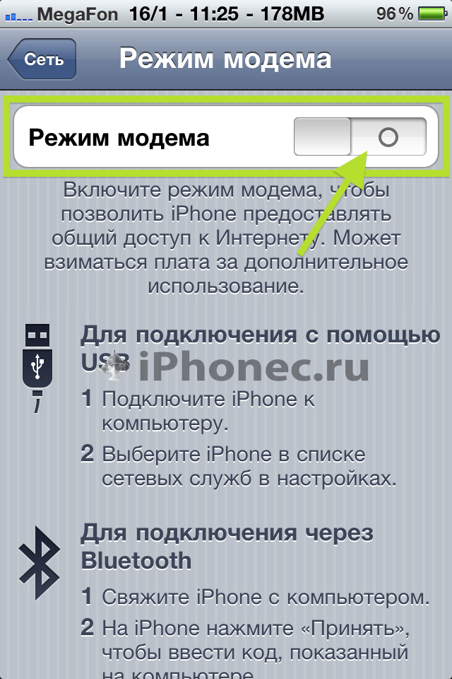 Как подключить телефон к режиму модема. USB модем iphone. Режим модема. Подключить айфон к компьютеру через USB. Подключение айфона к компьютеру через USB.
