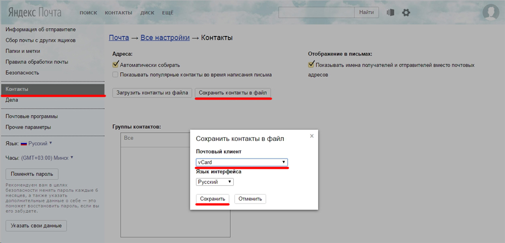Как скрыть имя отправителя. Изменить название почты в Яндексе.