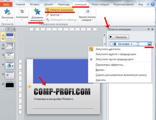 Как делать презентацию на телефоне андроид со слайдами пошагово в домашних условиях для начинающих