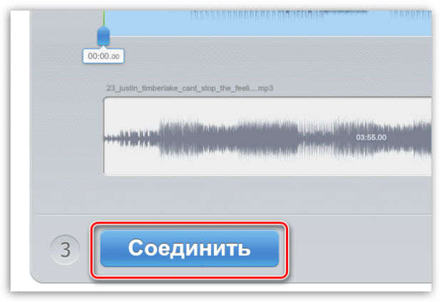 Соединить песни склеить