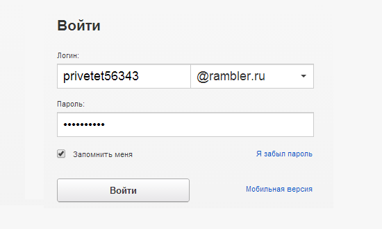 Войти в почту rambler. Rambler почта. Войти в почту Рамблер. Что такое логин и пароль в электронной почте. Почта логин и пароль.