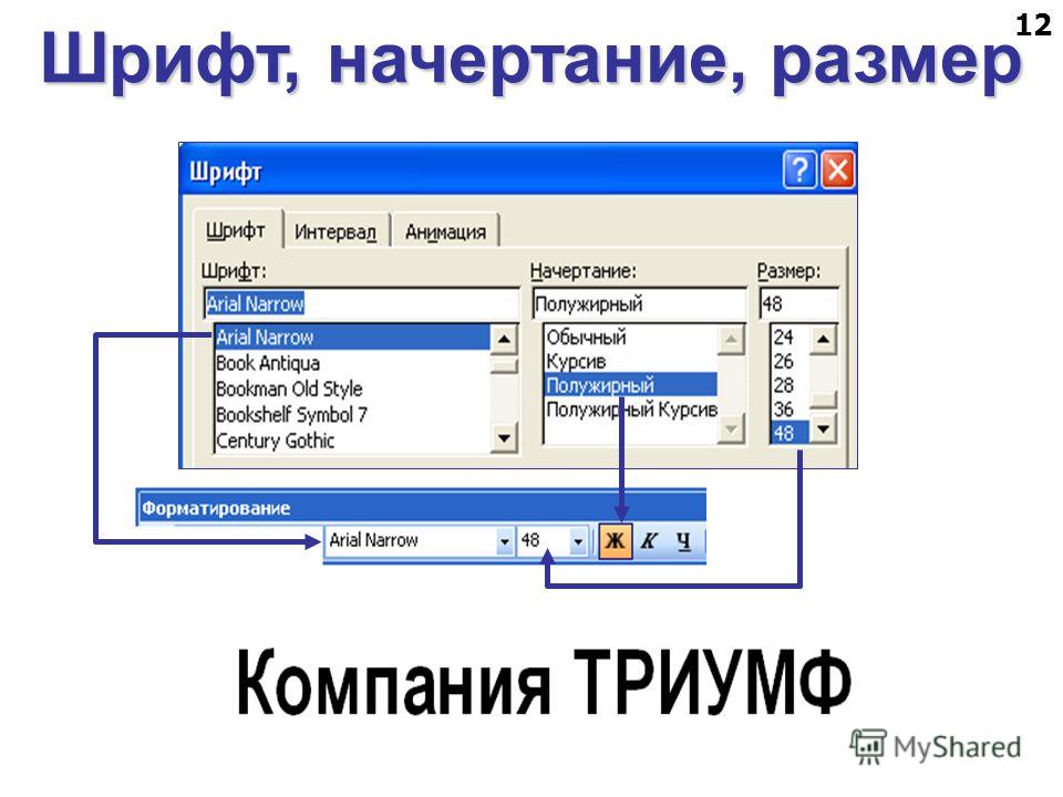 Текстовый редактор word назначение возможности