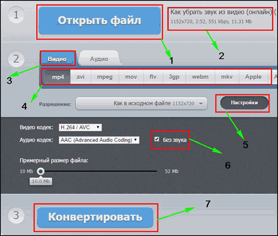 Сними звука. Убрать звук. Убрать звук из видео. Как убрать звук с видео. Как удалить видео звук в видео.