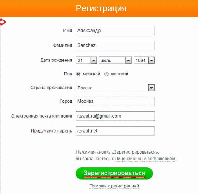 Знакомства Регистрация Через Одноклассники