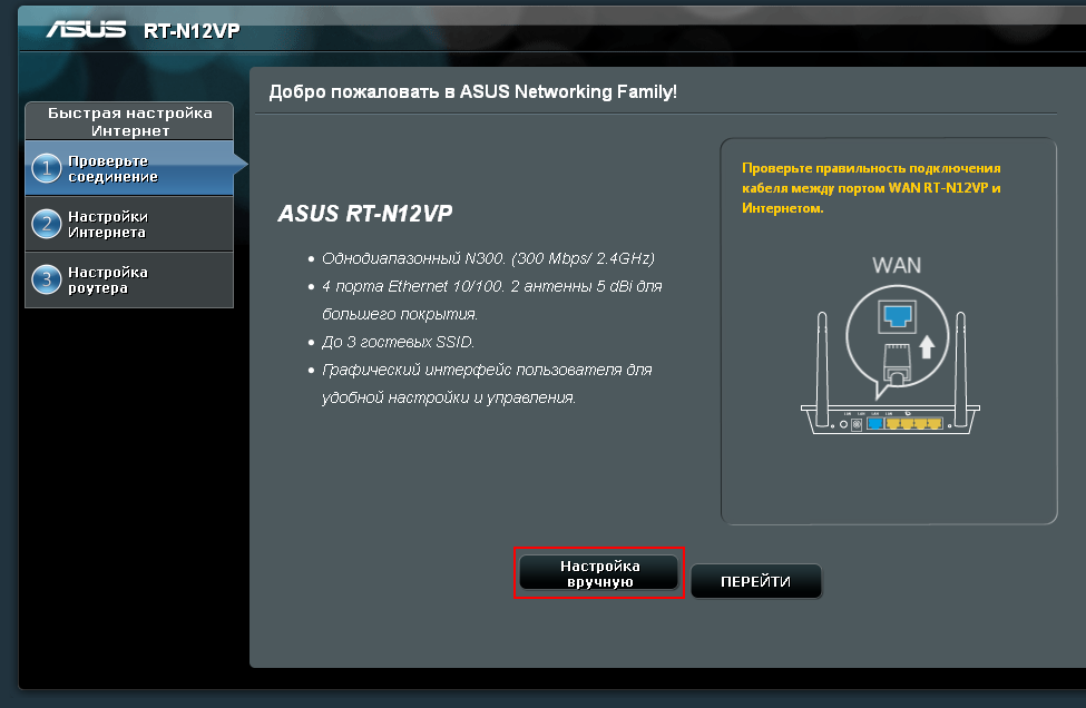 Asus сбросить. Сброс роутера асус до заводских настроек. Заводские настройки роутера ASUS. RT n12 ASUS быстрая настройка. RT-n12 VP пароль по умолчанию.