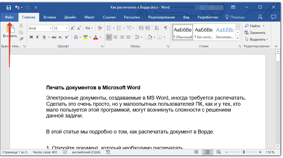 Как на компьютере напечатать текст на картинке