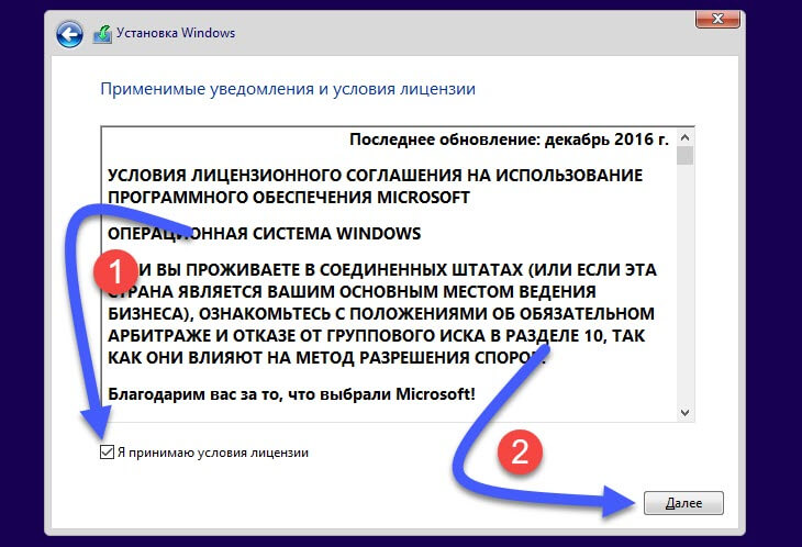 Установка xp не найдено лицензионное соглашение. Применимые уведомления и условия лицензии. Как установить виндовс 10 без флешки. Установка виндовс обновление или выборочная. Установка виндовс 10 соглашение с условиями.