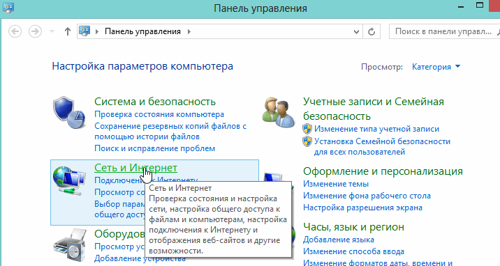 1 заходи в настройки. Как зайти в настройки компьютера. Как зайти в настройки на ноутбуке. Windows 7 панель управления изменение параметров адаптера. Настройки сети в панели управления.