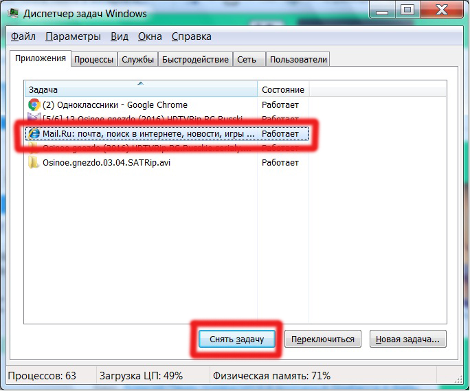 Диспетчер паролей. Диспетчер задач не открывается. Закрыть окно через диспетчер задач. Окно переключения задач. Как закрыть игру которая зависла и не закрывается.
