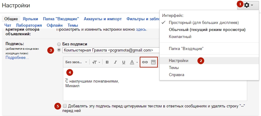 Подпись в почте mail