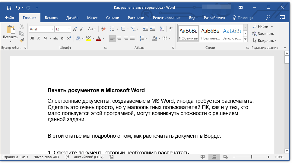 Как напечатать текст на картинке